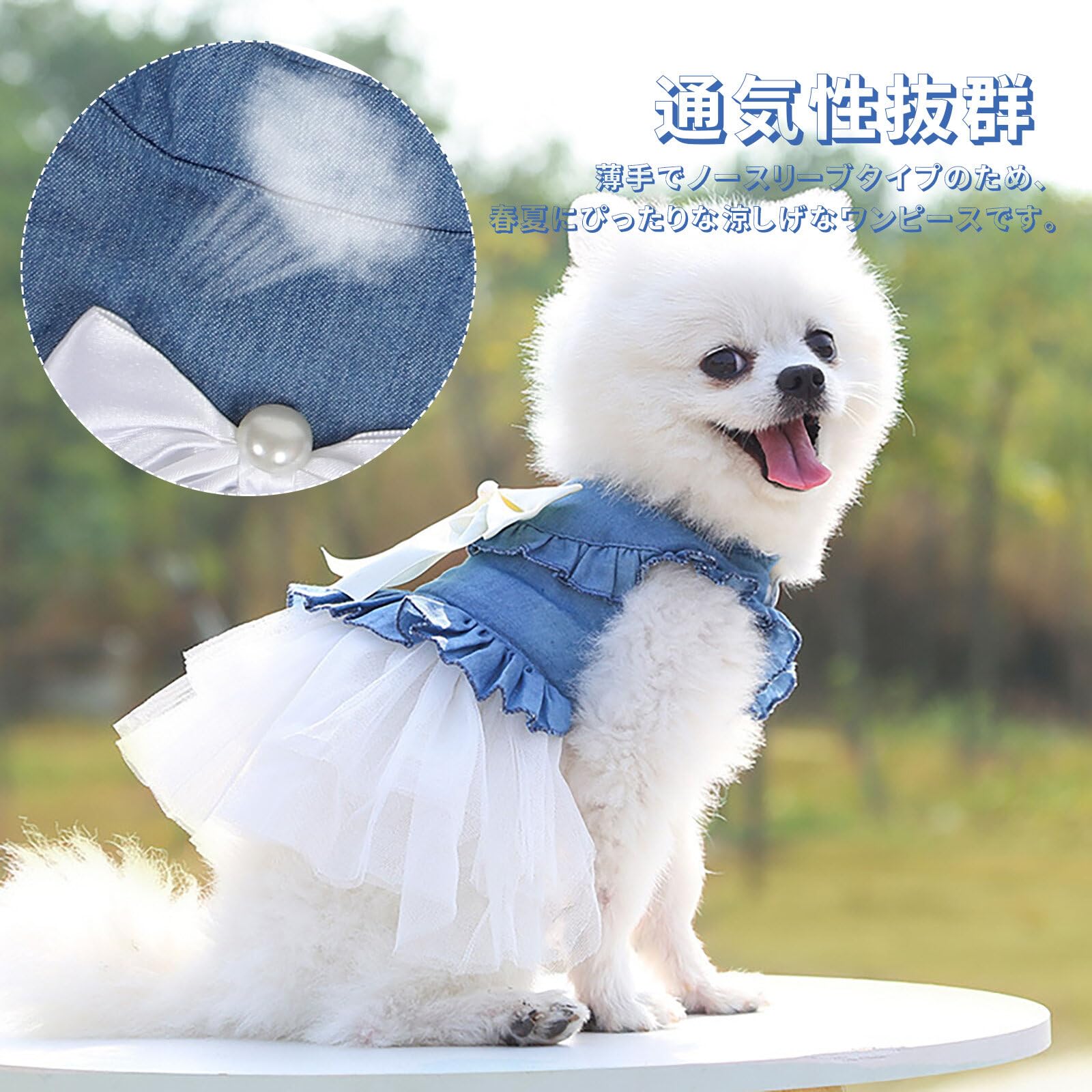 Amazon | Jimjis 犬服 ワンピース 春夏 通気 お姫様 ドレス スカート